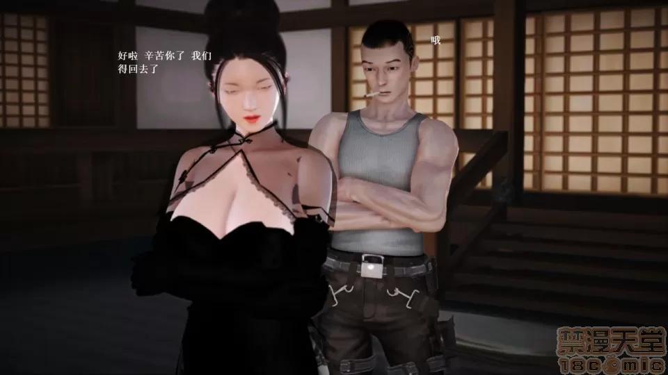 淫记 人妻淫记 57-62 第84页