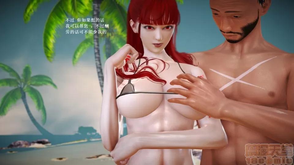 淫记 人妻淫记 57-62 第145页