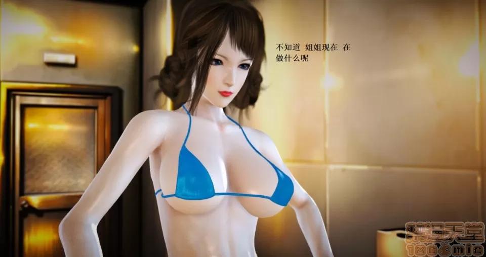 淫记 人妻淫记 57-62 第171页