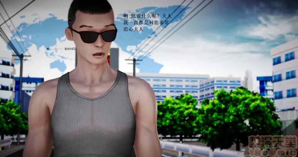 淫记 人妻淫记 57-62 第179页