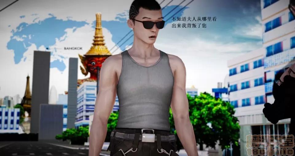 淫记 人妻淫记 57-62 第180页