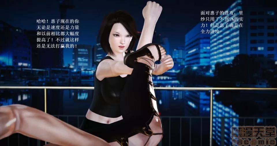 淫记 人妻淫记 57-62 第375页