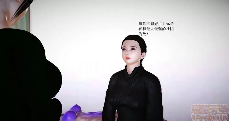 淫记 人妻淫记 57-62 第437页