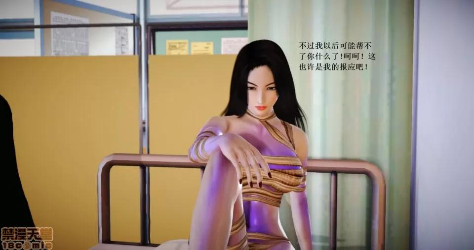 淫记 人妻淫记 63-65 第53页