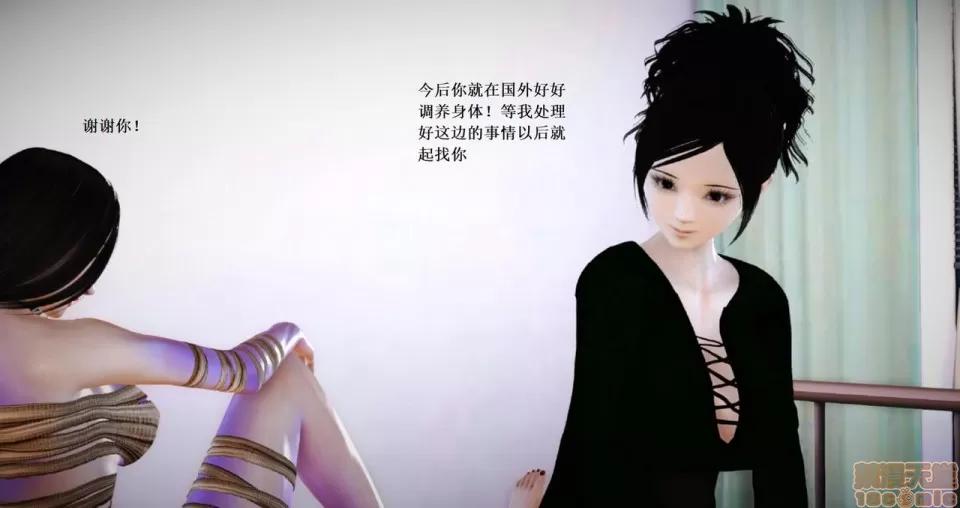 淫记 人妻淫记 63-65 第55页