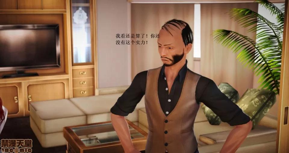 淫记 人妻淫记 63-65 第84页