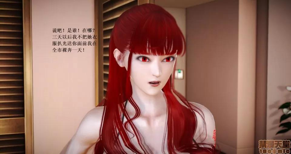 淫记 人妻淫记 63-65 第87页