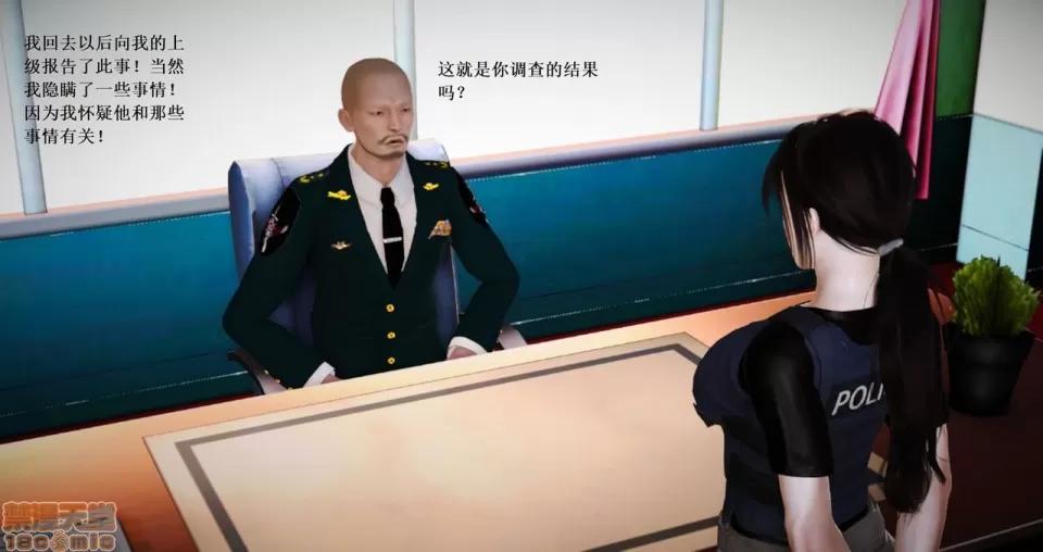 淫记 人妻淫记 63-65 第97页