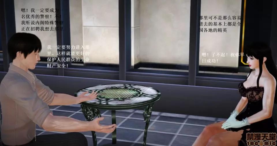 淫记 人妻淫记 63-65 第113页