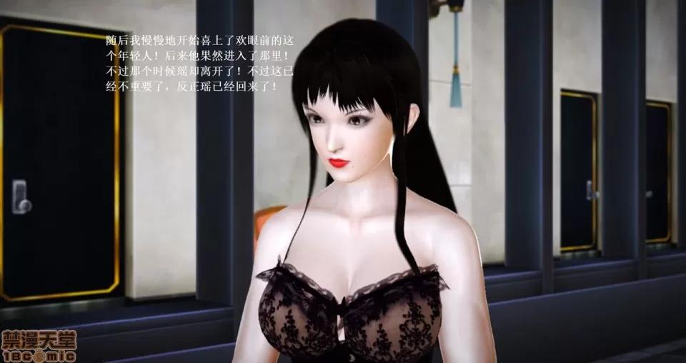 淫记 人妻淫记 63-65 第114页