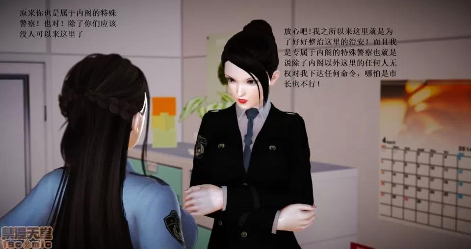 淫记 人妻淫记 63-65 第119页