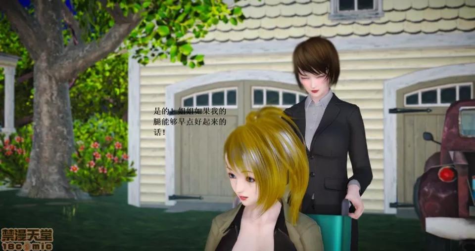 淫记 人妻淫记 63-65 第131页