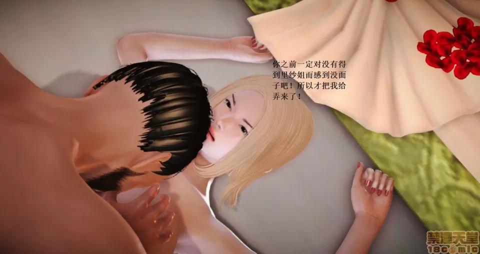 淫记 人妻淫记 63-65 第164页