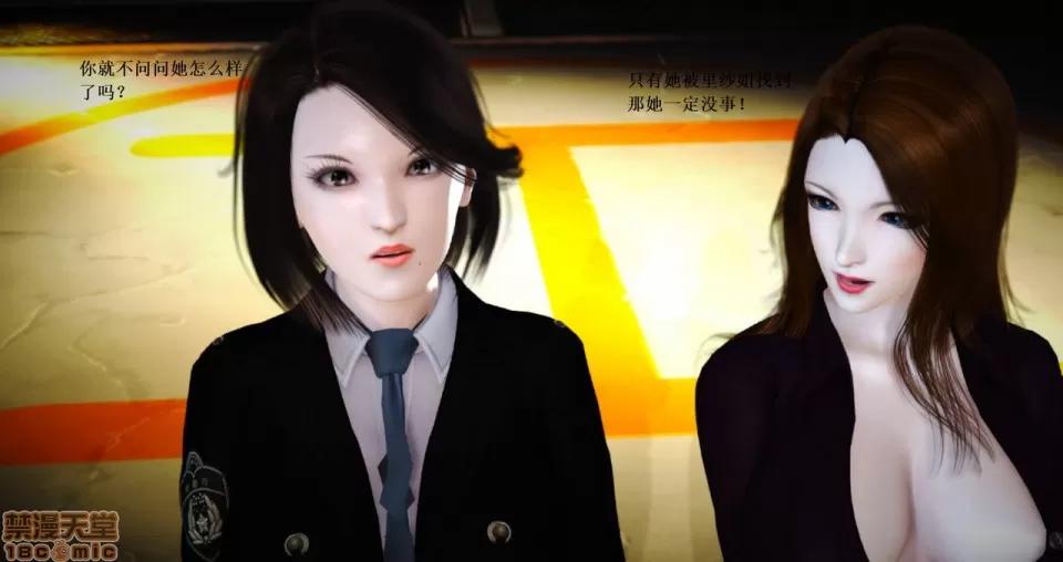 淫记 人妻淫记 63-65 第254页
