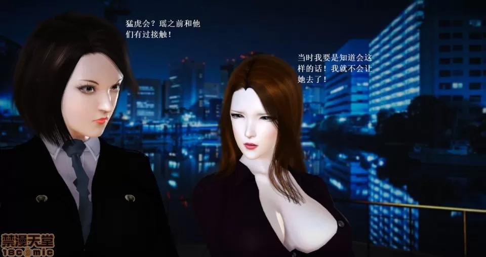 淫记 人妻淫记 63-65 第263页