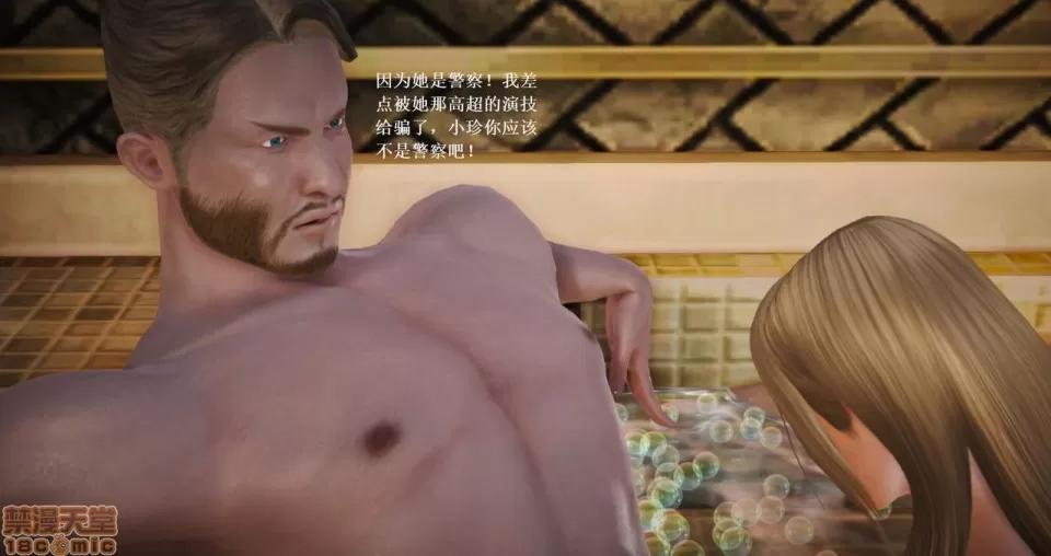 淫记 人妻淫记 63-65 第289页