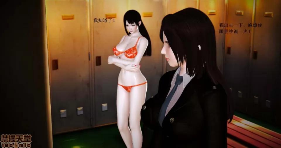淫记 人妻淫记 66-68 第9页