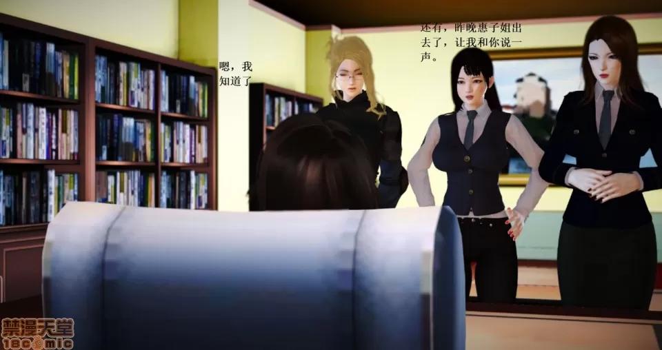 淫记 人妻淫记 66-68 第19页