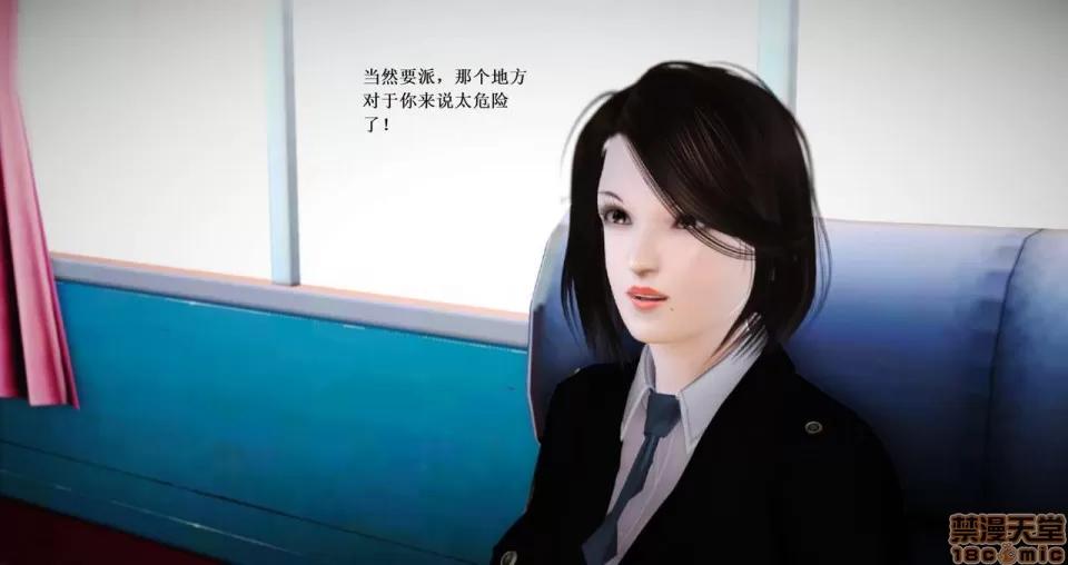 淫记 人妻淫记 66-68 第23页
