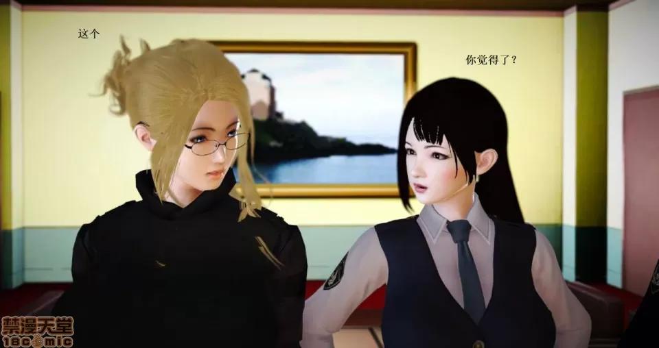淫记 人妻淫记 66-68 第27页