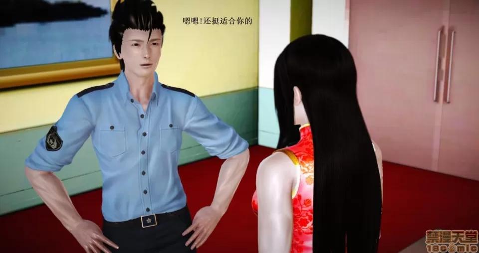 淫记 人妻淫记 66-68 第40页