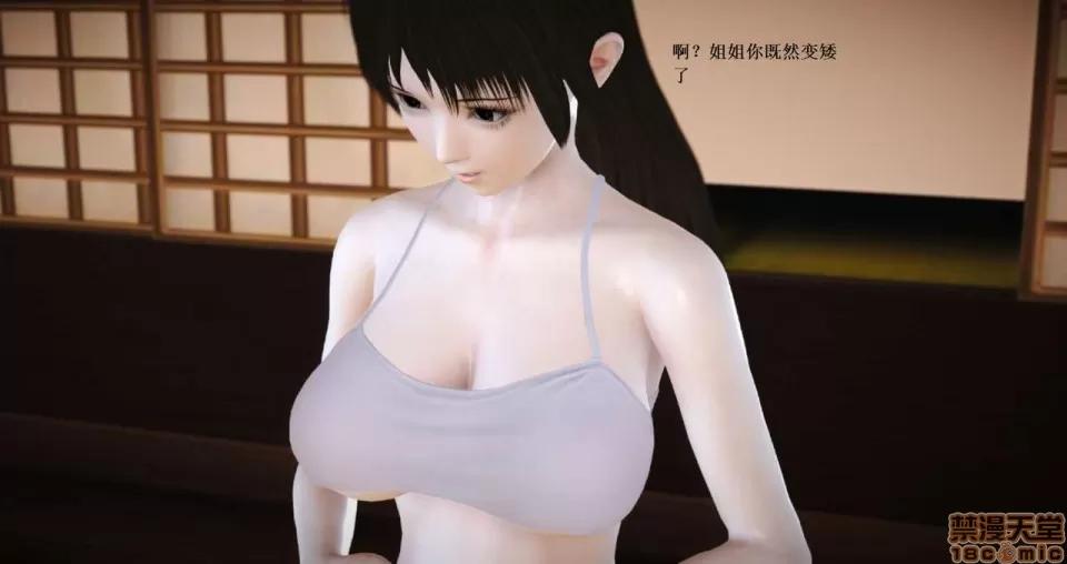 淫记 人妻淫记 66-68 第49页