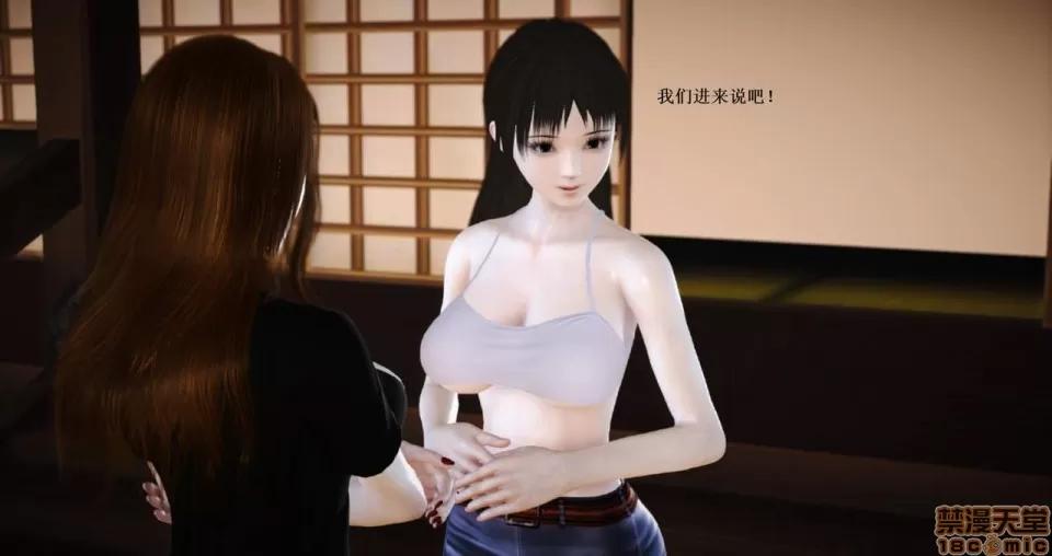 淫记 人妻淫记 66-68 第51页
