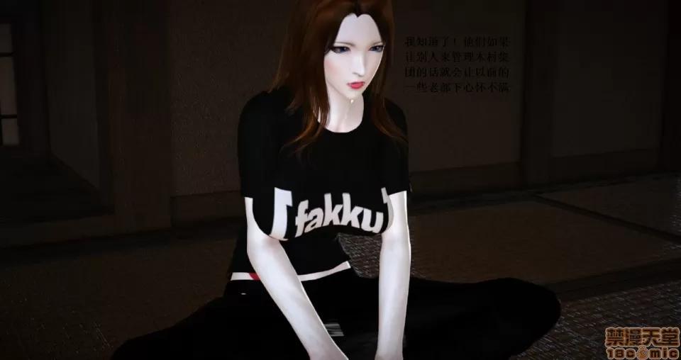 淫记 人妻淫记 66-68 第58页