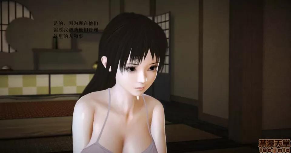 淫记 人妻淫记 66-68 第59页