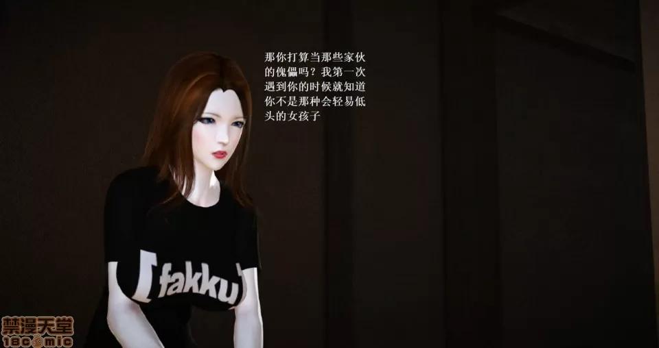 淫记 人妻淫记 66-68 第60页