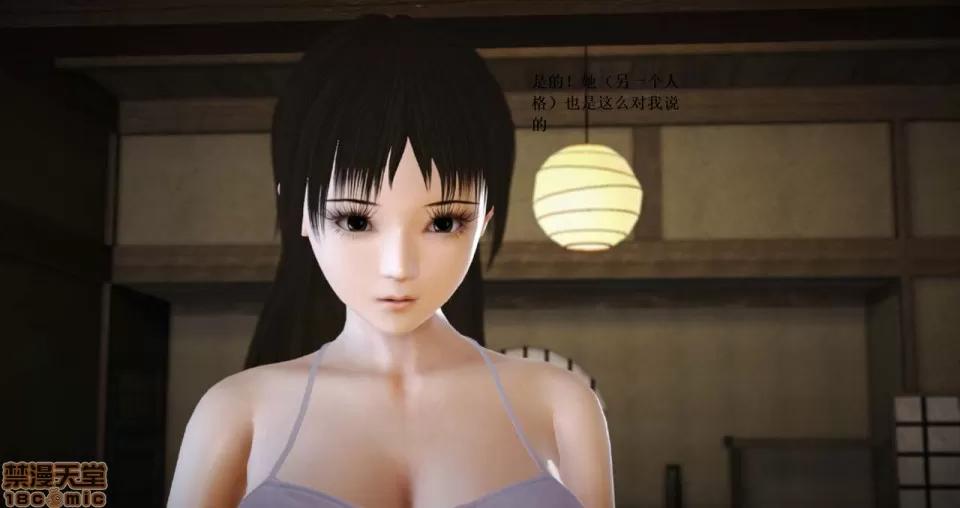 淫记 人妻淫记 66-68 第61页