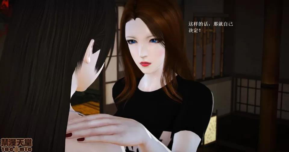 淫记 人妻淫记 66-68 第62页