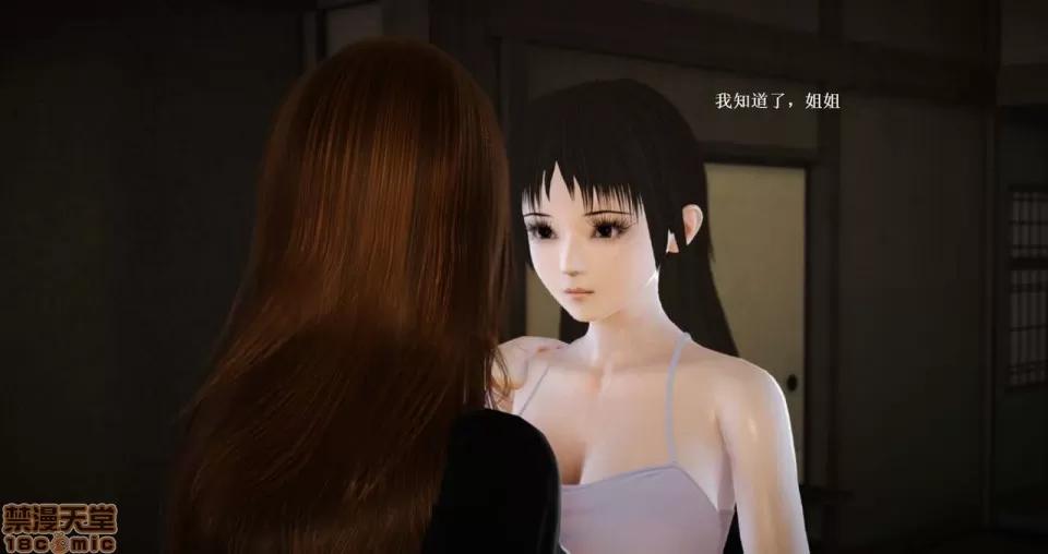 淫记 人妻淫记 66-68 第65页