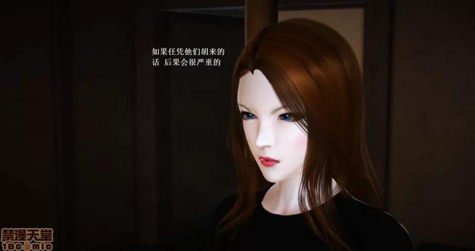 淫记 人妻淫记 66-68 第77页
