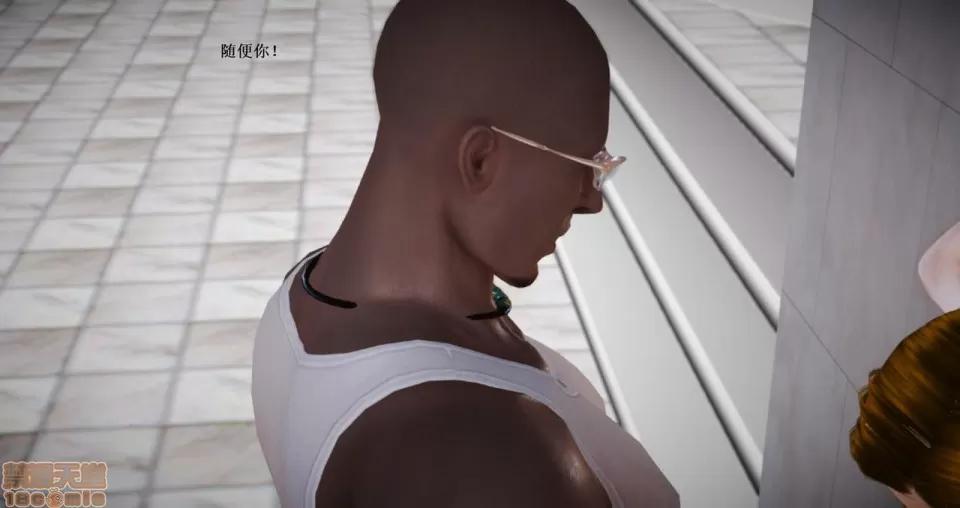 淫记 人妻淫记 66-68 第85页