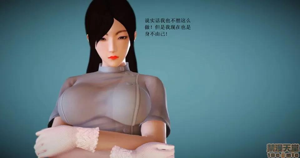 淫记 人妻淫记 66-68 第88页