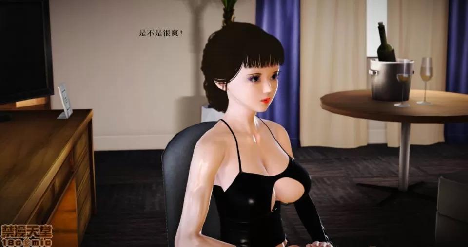 淫记 人妻淫记 66-68 第100页