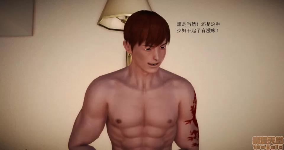 淫记 人妻淫记 66-68 第101页