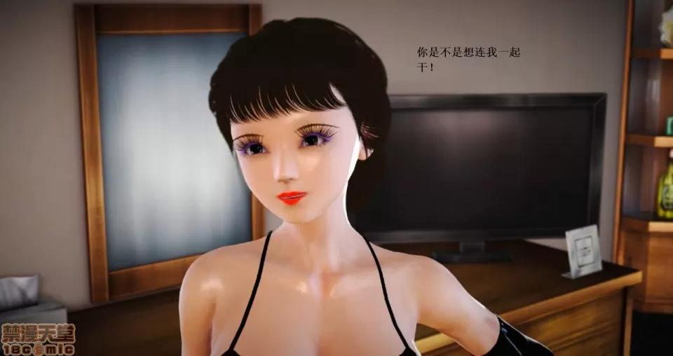 淫记 人妻淫记 66-68 第106页