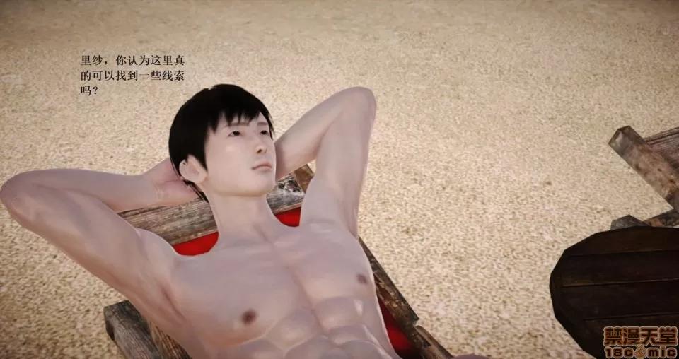 淫记 人妻淫记 66-68 第115页