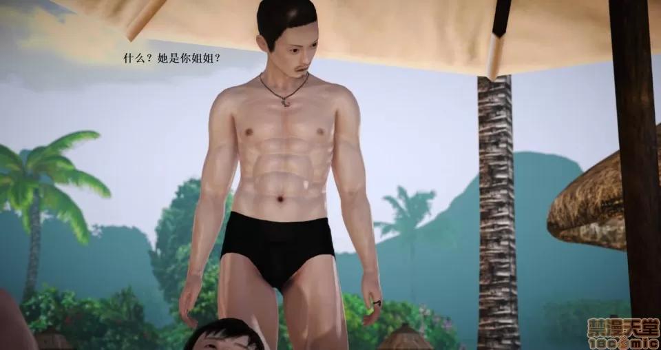 淫记 人妻淫记 66-68 第120页