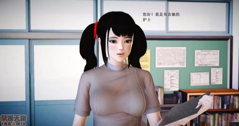 淫记 人妻淫记 66-68 第160页