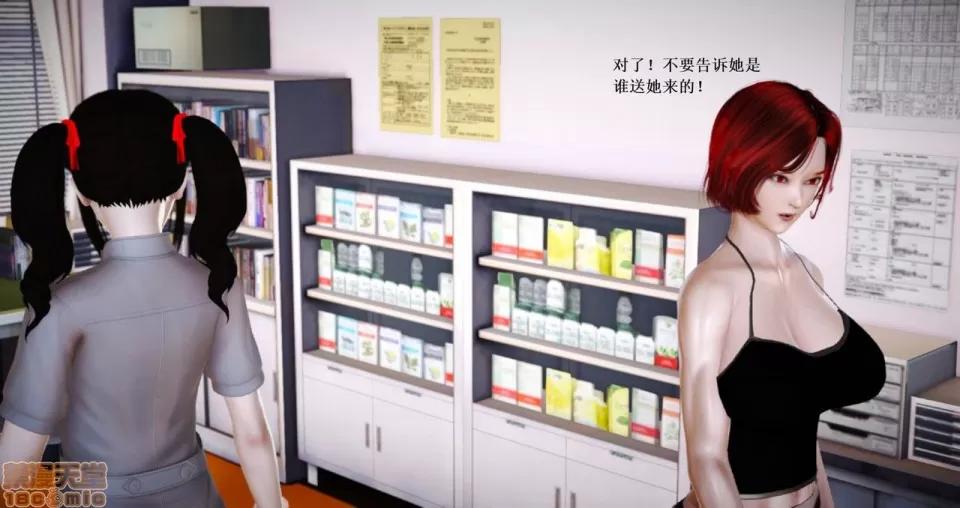 淫记 人妻淫记 66-68 第162页