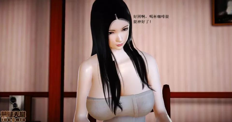 淫记 人妻淫记 66-68 第196页