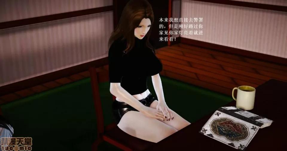 淫记 人妻淫记 66-68 第205页