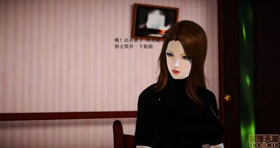 淫记 人妻淫记 66-68 第207页