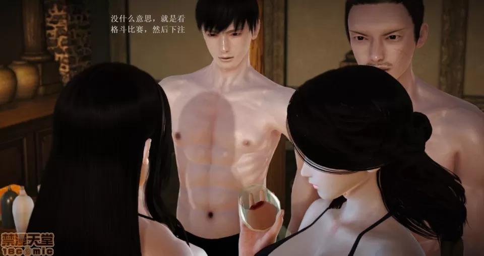 淫记 人妻淫记 66-68 第245页