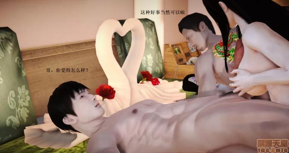 淫记 人妻淫记 66-68 第253页