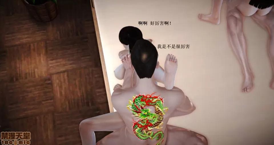 淫记 人妻淫记 66-68 第301页