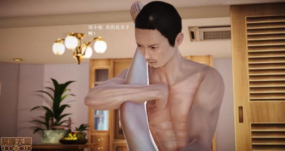 淫记 人妻淫记 66-68 第315页